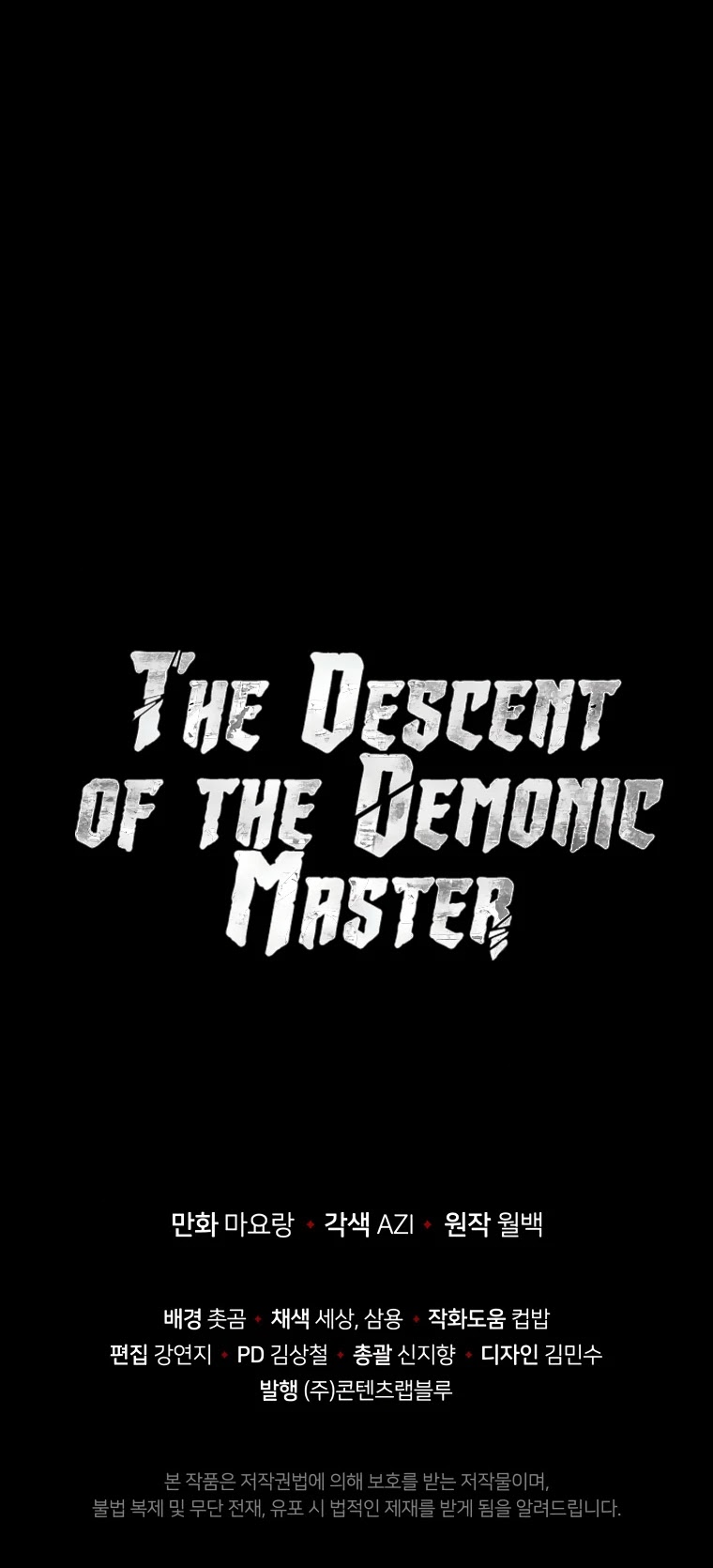 The Descent of the Demonic Master Chapter 120 page 58 - Chapter 120