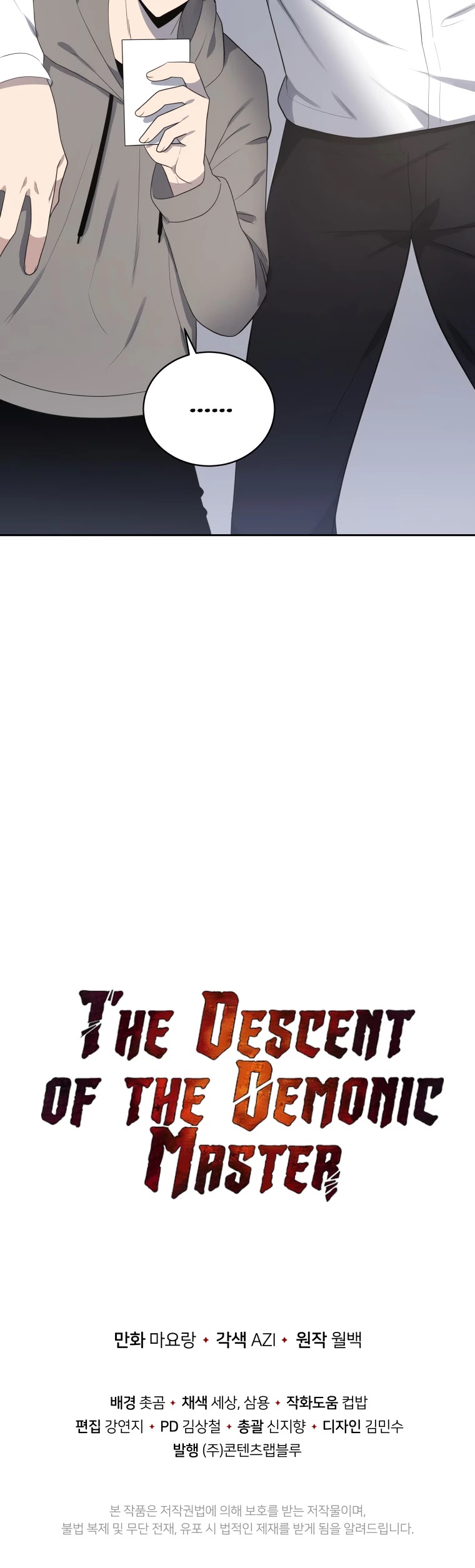 The Descent of the Demonic Master Chapter 122 page 49 - Chapter 122