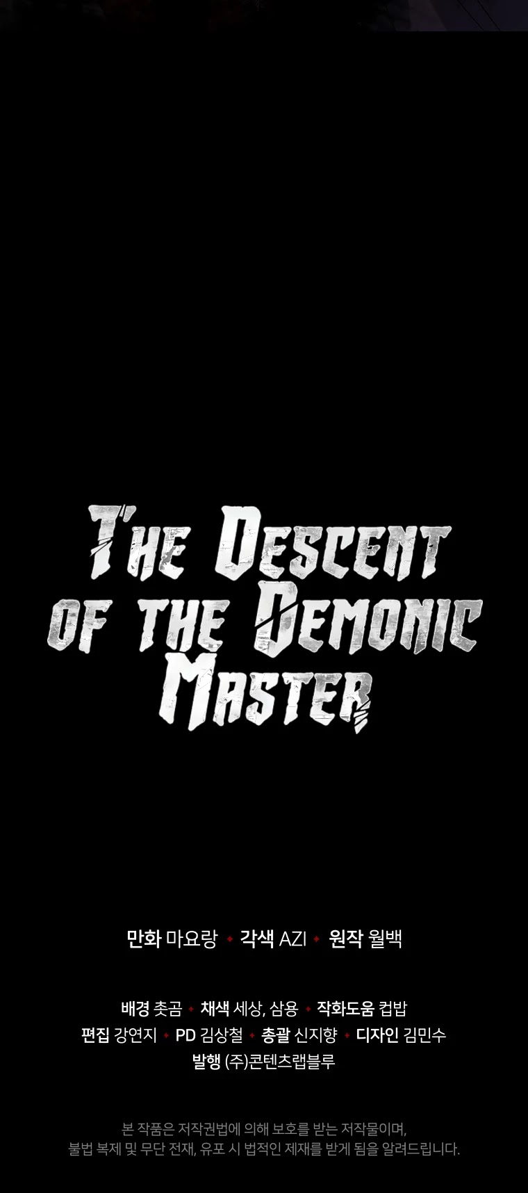 The Descent of the Demonic Master Chapter 123 page 52 - Chapter 123