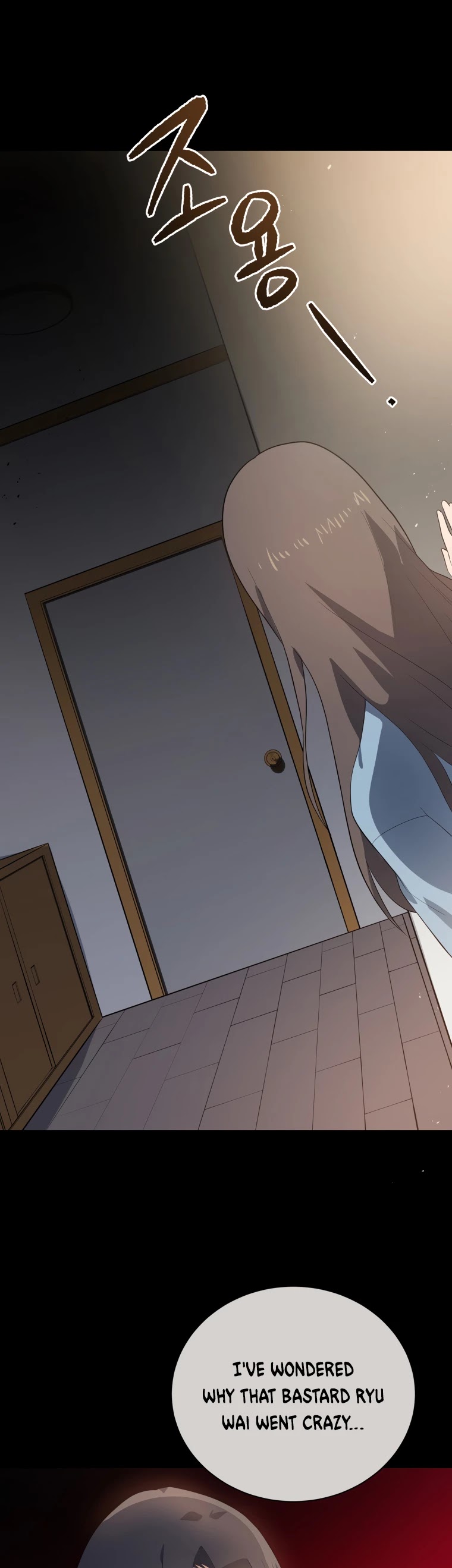 The Descent of the Demonic Master Chapter 124 page 2 - Chapter 124