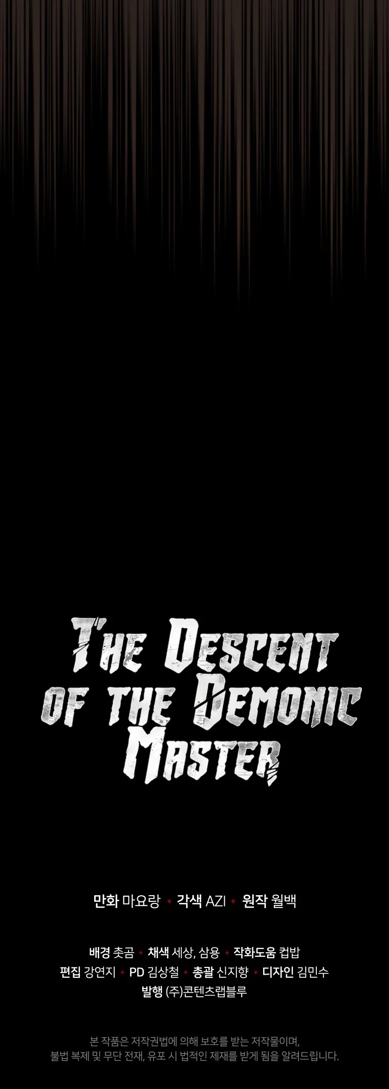 The Descent of the Demonic Master Chapter 125 page 55 - Chapter 125