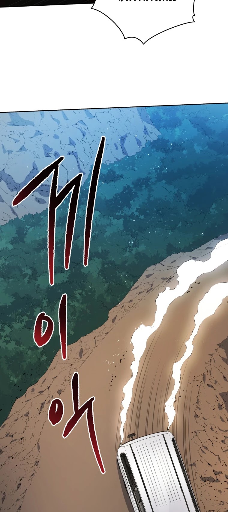 The Descent of the Demonic Master Chapter 126 page 54 - Chapter 126