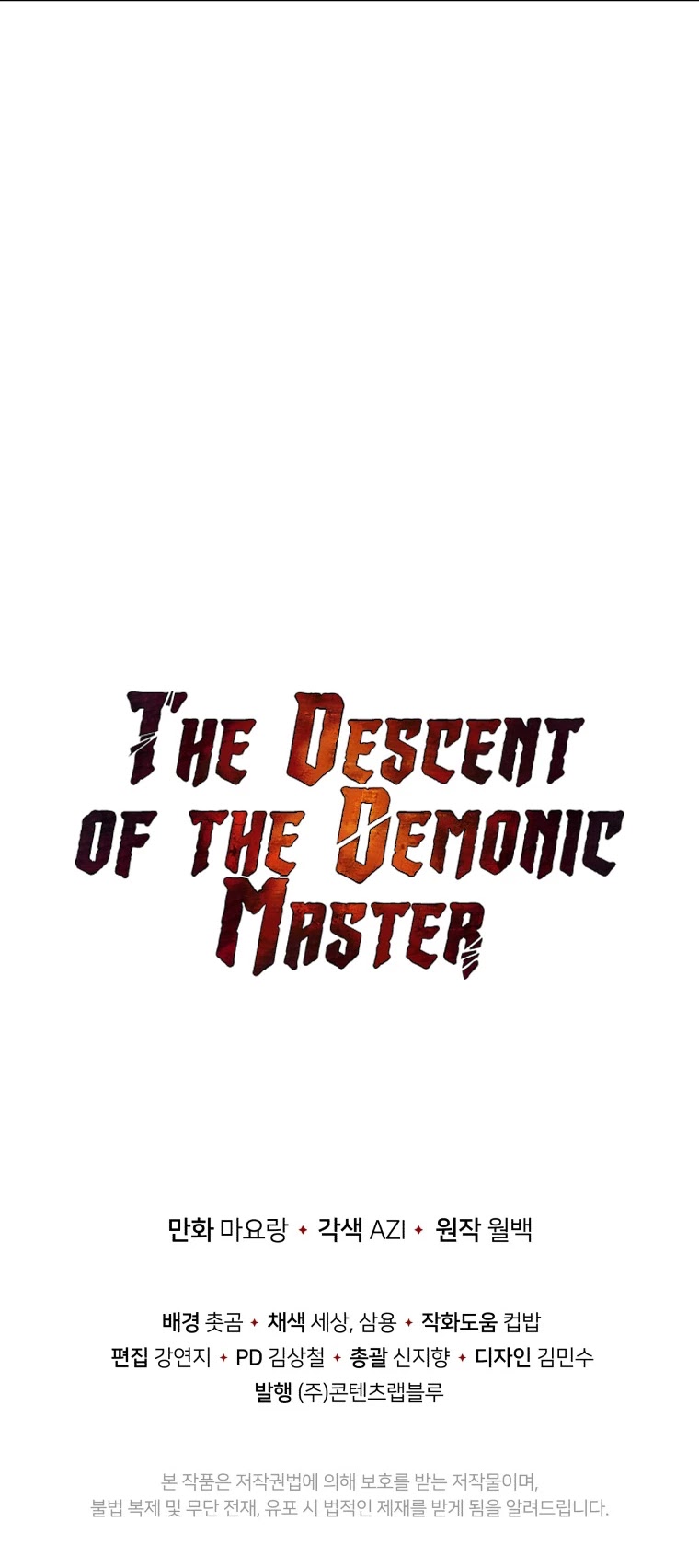 The Descent of the Demonic Master Chapter 126 page 58 - Chapter 126