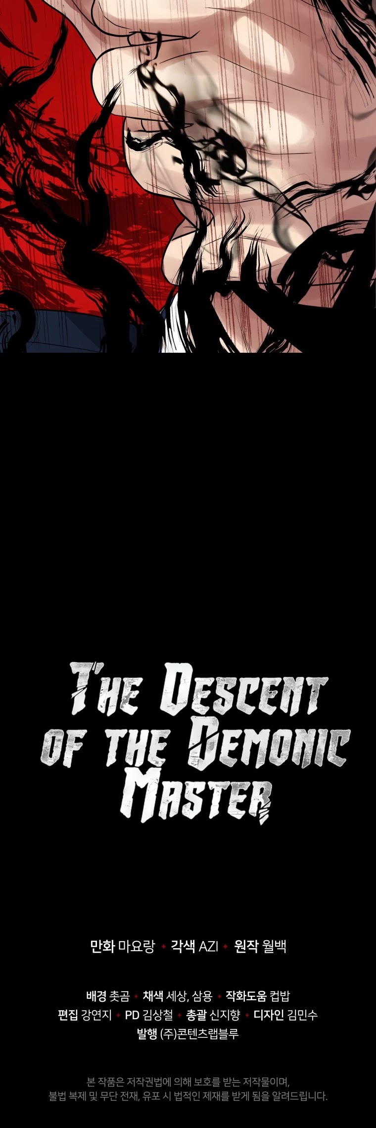 The Descent of the Demonic Master Chapter 127 page 55 - Chapter 127