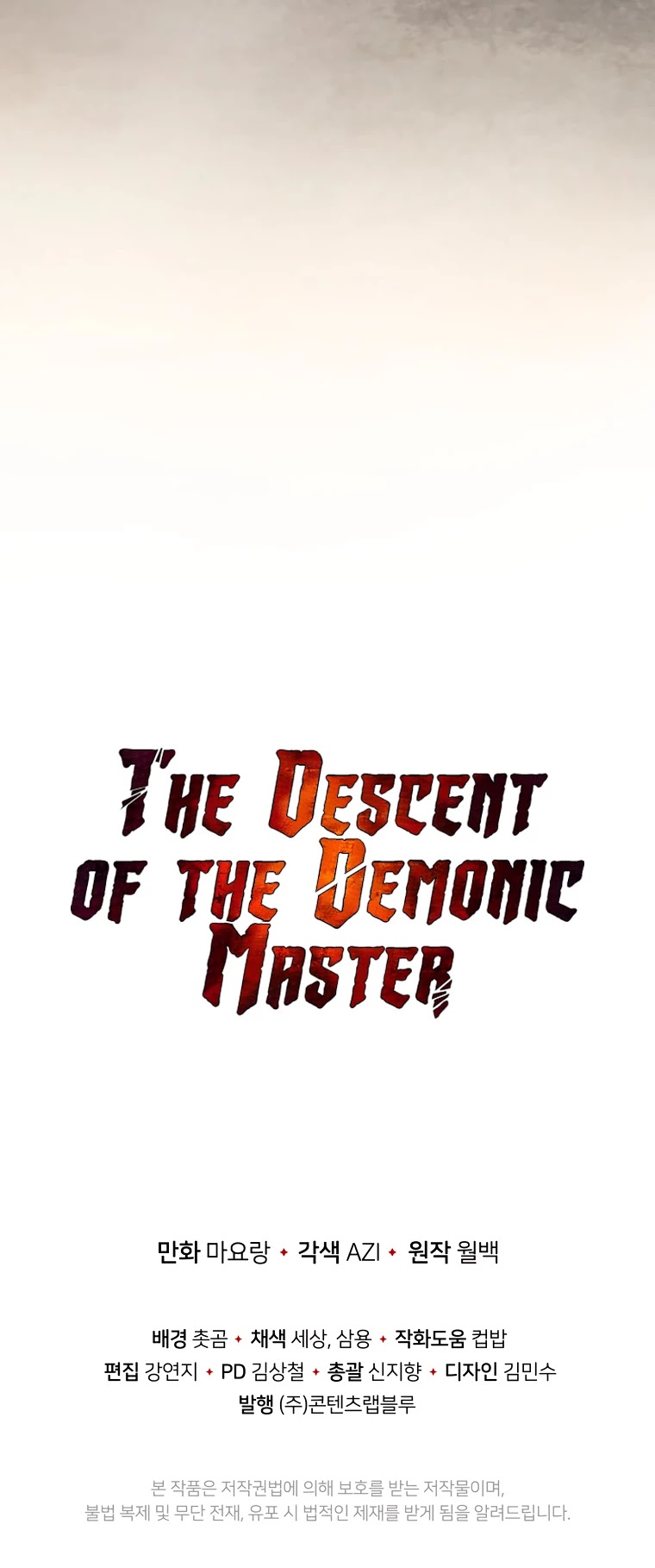 The Descent of the Demonic Master Chapter 128 page 55 - Chapter 128