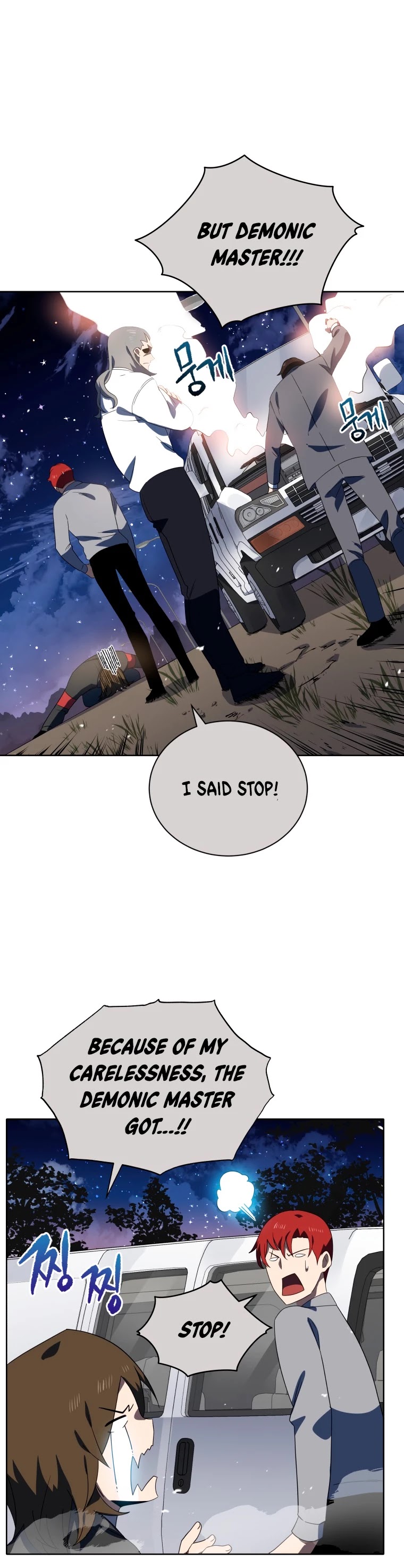 The Descent of the Demonic Master Chapter 130 page 26 - Chapter 130