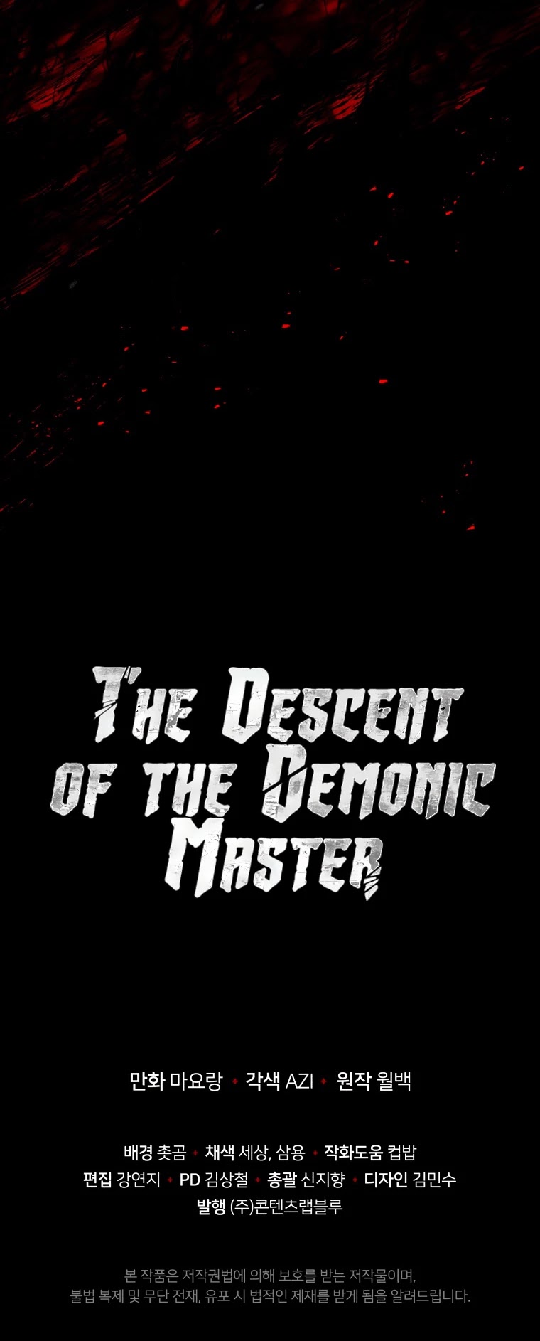 The Descent of the Demonic Master Chapter 131 page 55 - Chapter 131