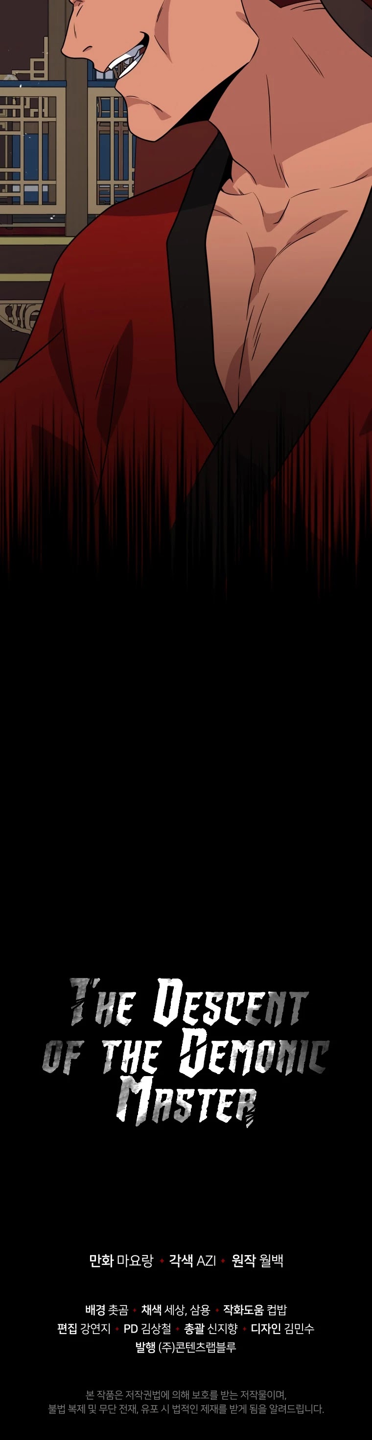 The Descent of the Demonic Master Chapter 133 page 47 - Chapter 133