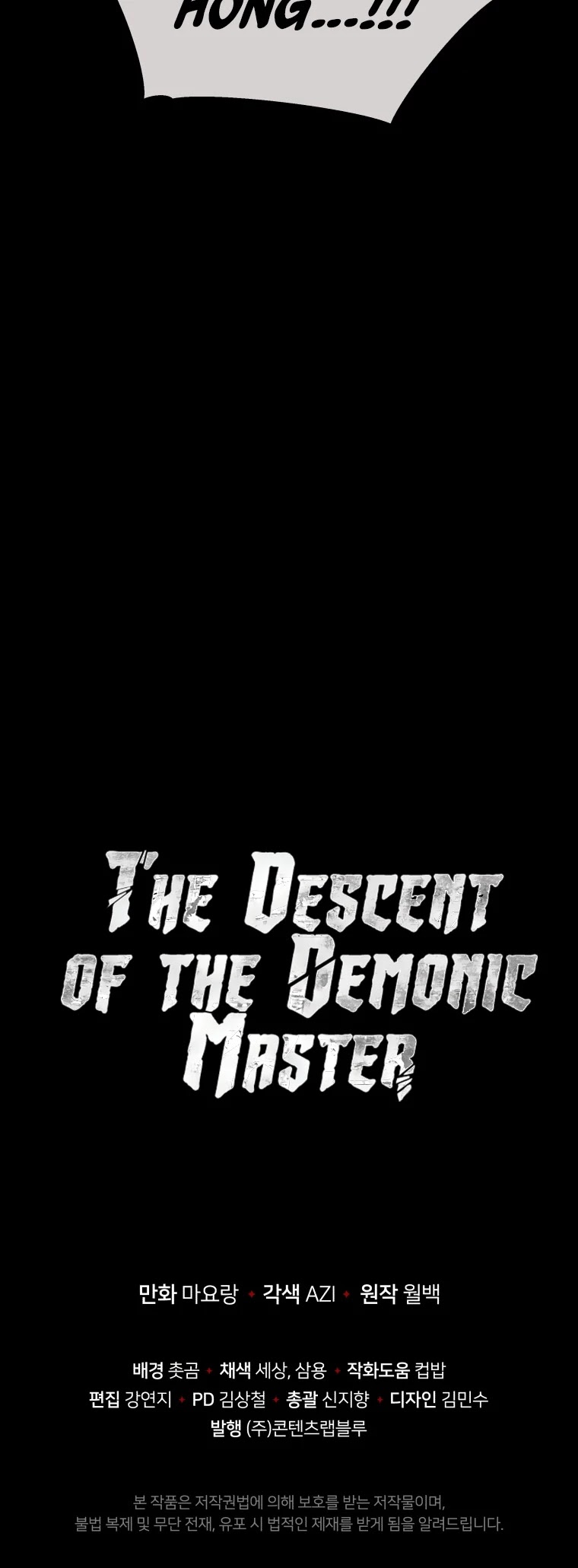 The Descent of the Demonic Master Chapter 136 page 55 - Chapter 136