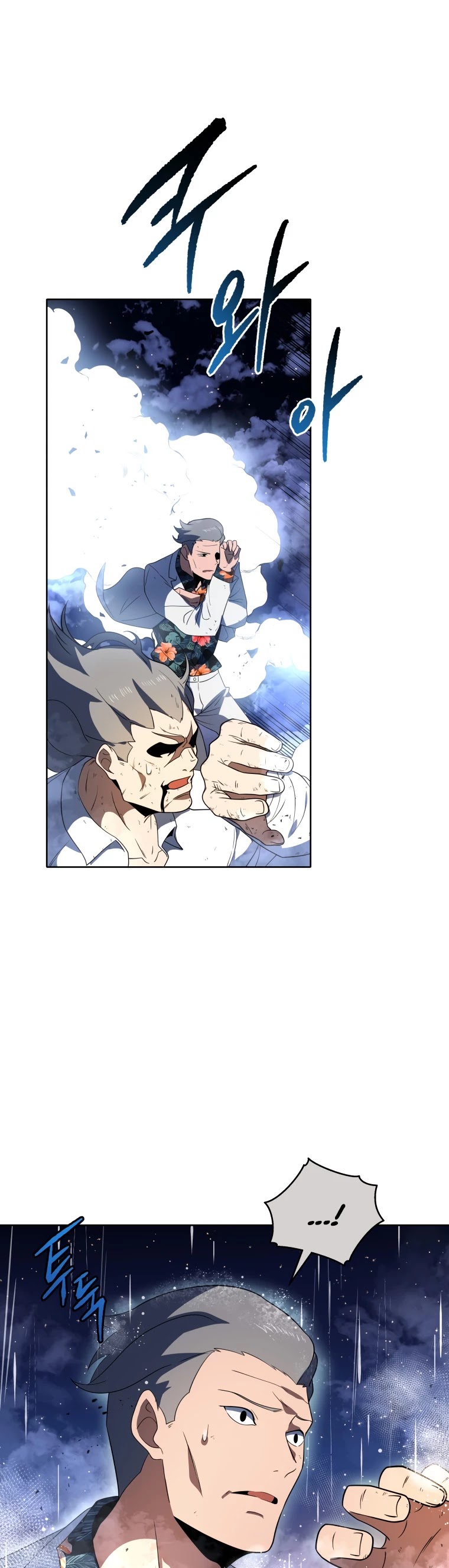 The Descent of the Demonic Master Chapter 138 page 14 - Chapter 138