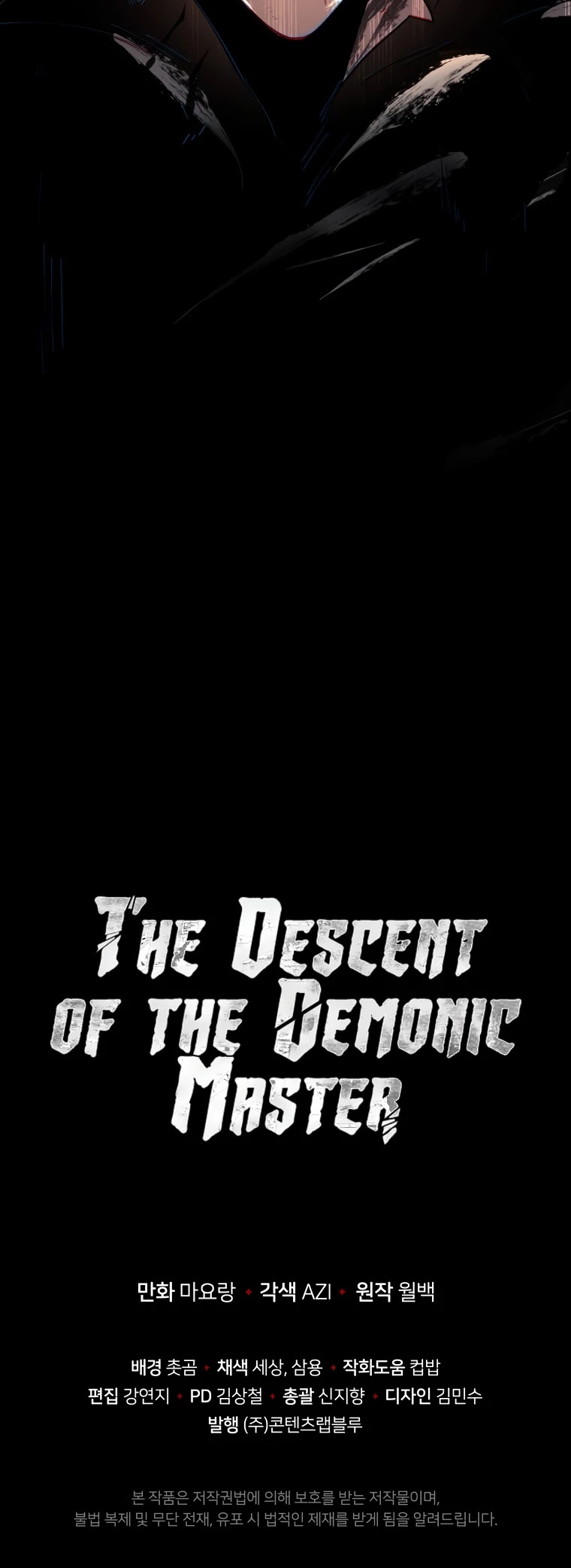 The Descent of the Demonic Master Chapter 138 page 52 - Chapter 138