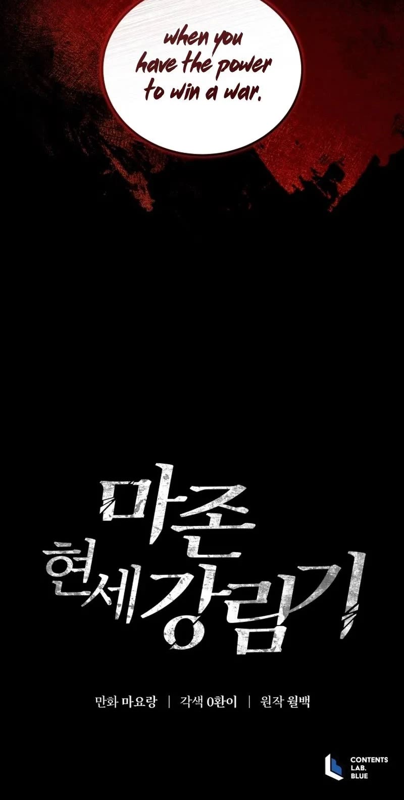 The Descent of the Demonic Master Chapter 143 page 48 - Chapter 143