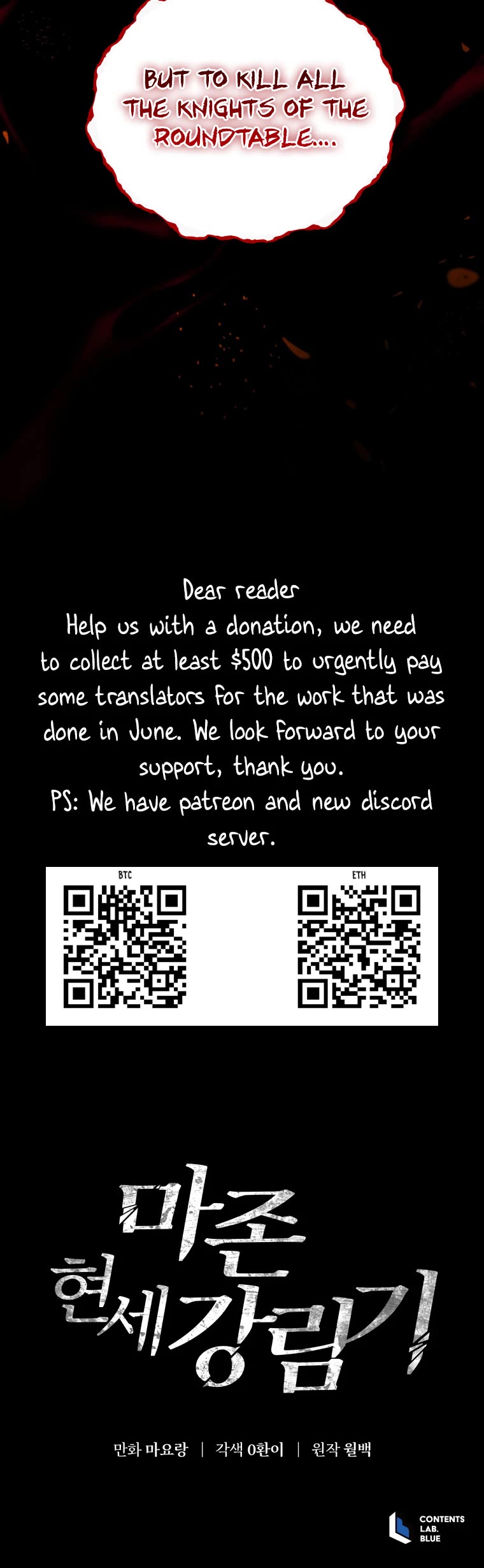 The Descent of the Demonic Master Chapter 152 page 46 - Chapter 152