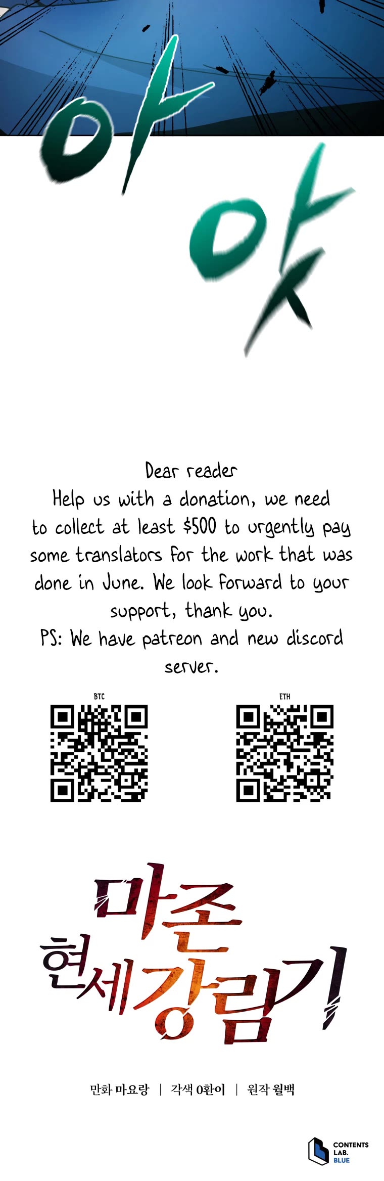 The Descent of the Demonic Master Chapter 153 page 42 - Chapter 153