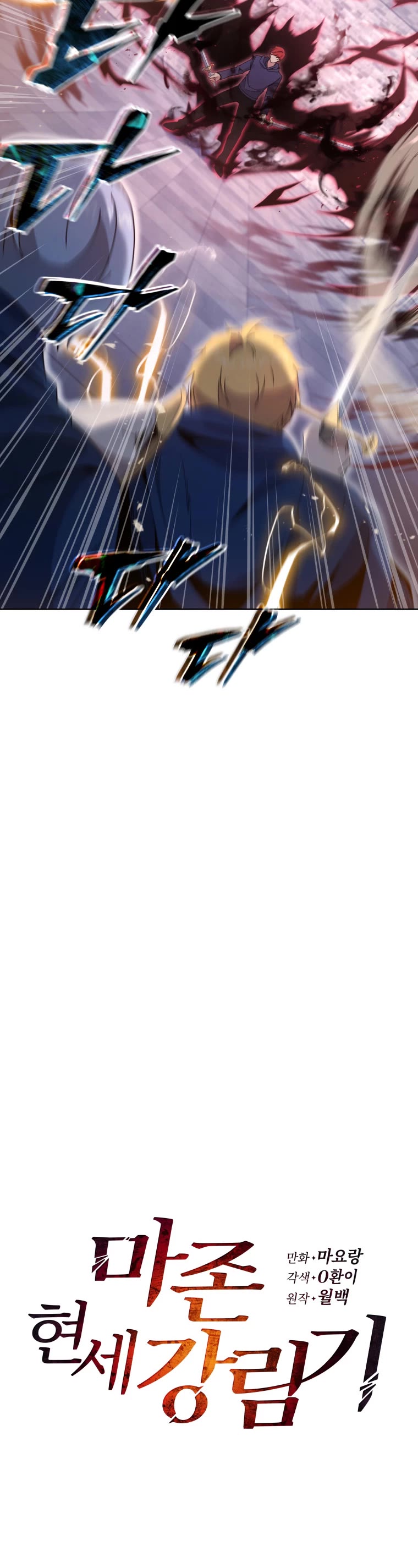 The Descent of the Demonic Master Chapter 155 page 31 - Chapter 155