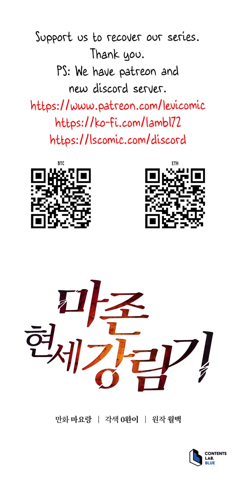 The Descent of the Demonic Master Chapter 158 page 42 - Chapter 158