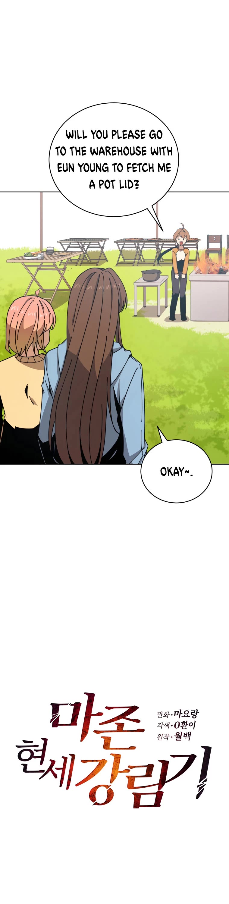 The Descent of the Demonic Master Chapter 159 page 22 - Chapter 159