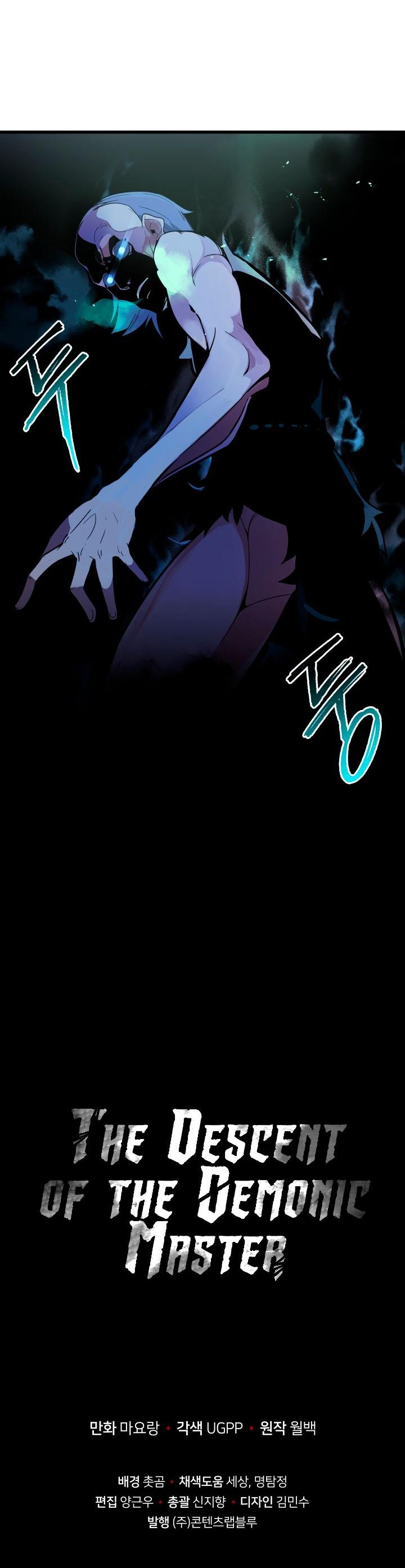 The Descent of the Demonic Master Chapter 23 page 54 - Chapter 23