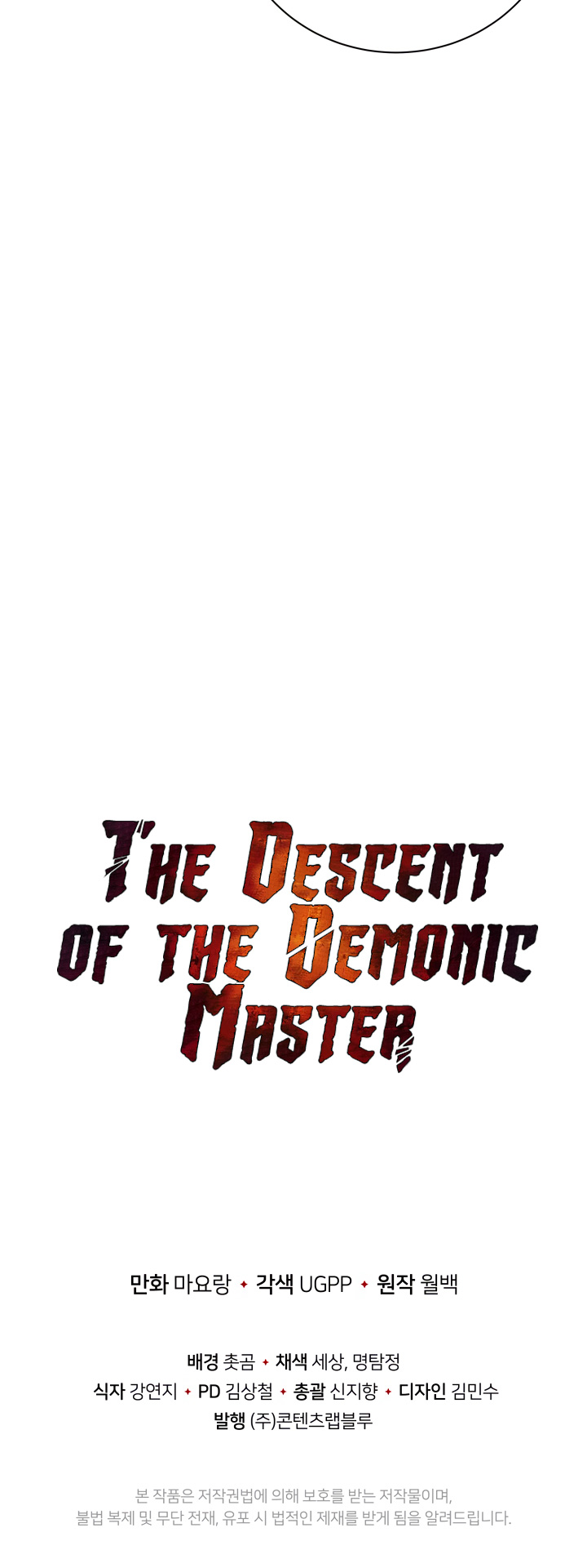 The Descent of the Demonic Master Chapter 56 page 52 - Chapter 56