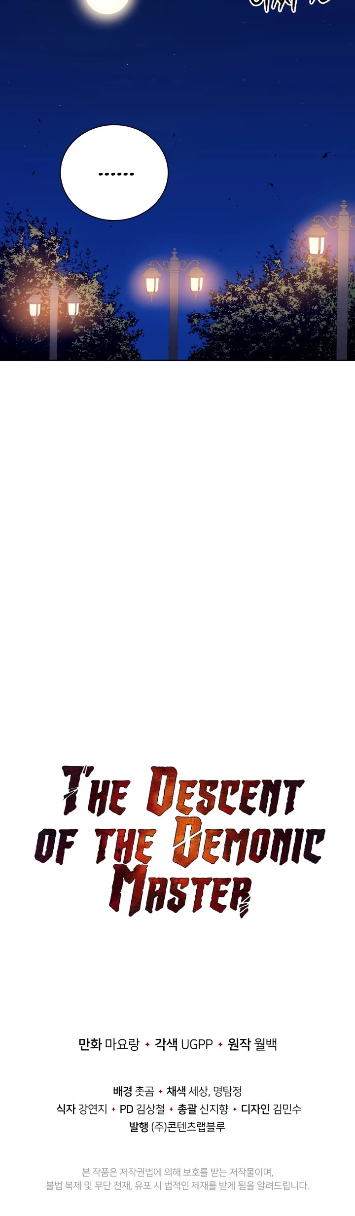 The Descent of the Demonic Master Chapter 57 page 49 - Chapter 57