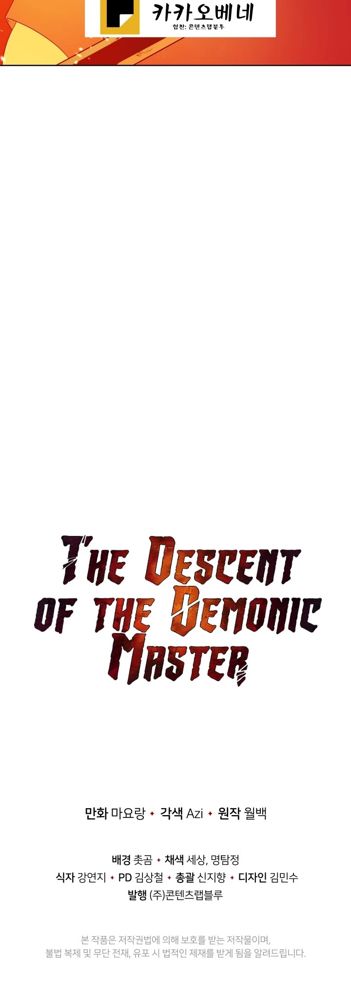 The Descent of the Demonic Master Chapter 70 page 46 - Chapter 70