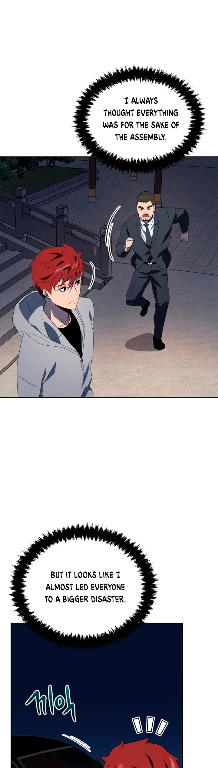 The Descent of the Demonic Master Chapter 79 page 56 - Chapter 79