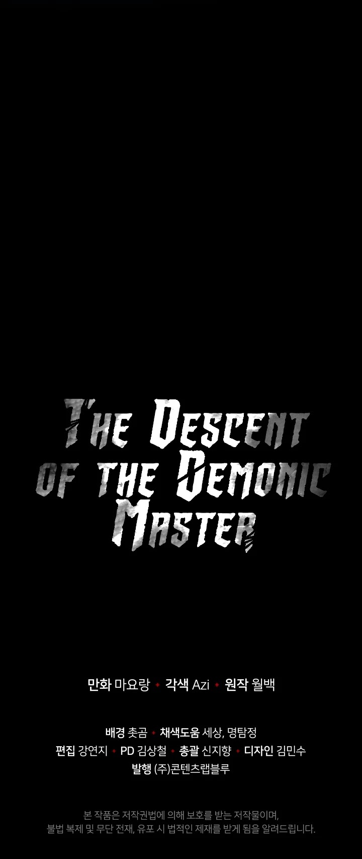The Descent of the Demonic Master Chapter 83 page 58 - Chapter 83