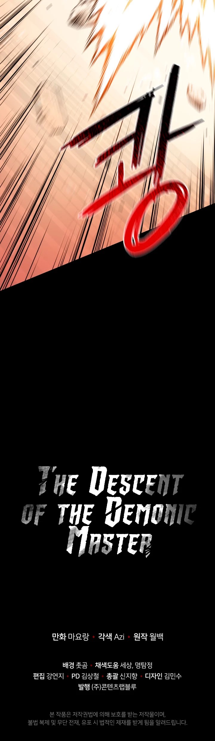 The Descent of the Demonic Master Chapter 84 page 49 - Chapter 84