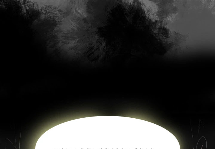 The Desperate Housewife Chapter 9 page 4 - Chapter 9