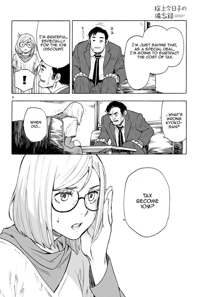 The Detective for Curse Chapter 1 page 10 - Chapter 1