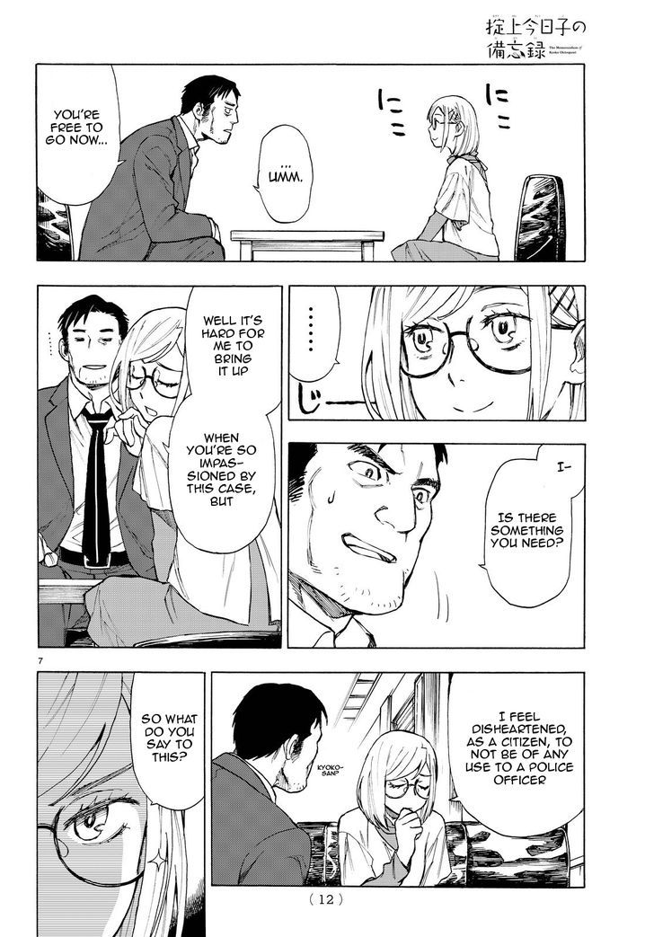 The Detective for Curse Chapter 1 page 8 - Chapter 1