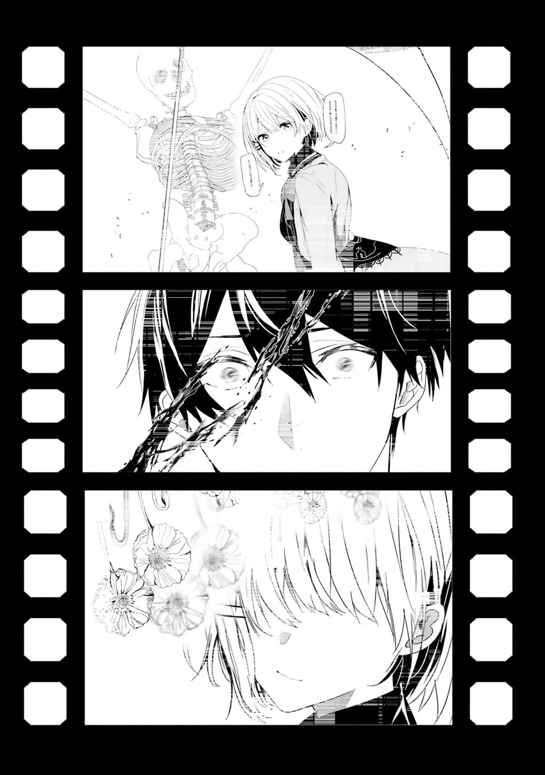 The Detective Is Already Dead - The Lost Memory Chapter 1 page 5 - Chapter 1: Nothing Beats A (Mixed) Bath After a Hijacking