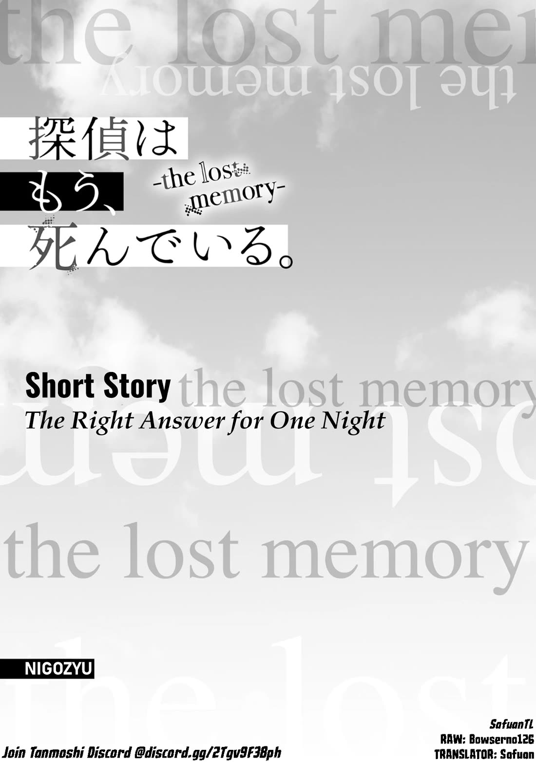 The Detective Is Already Dead - The Lost Memory Chapter 15.5 page 1 - Chapter 15.5: SS: The Right Answer for One Night