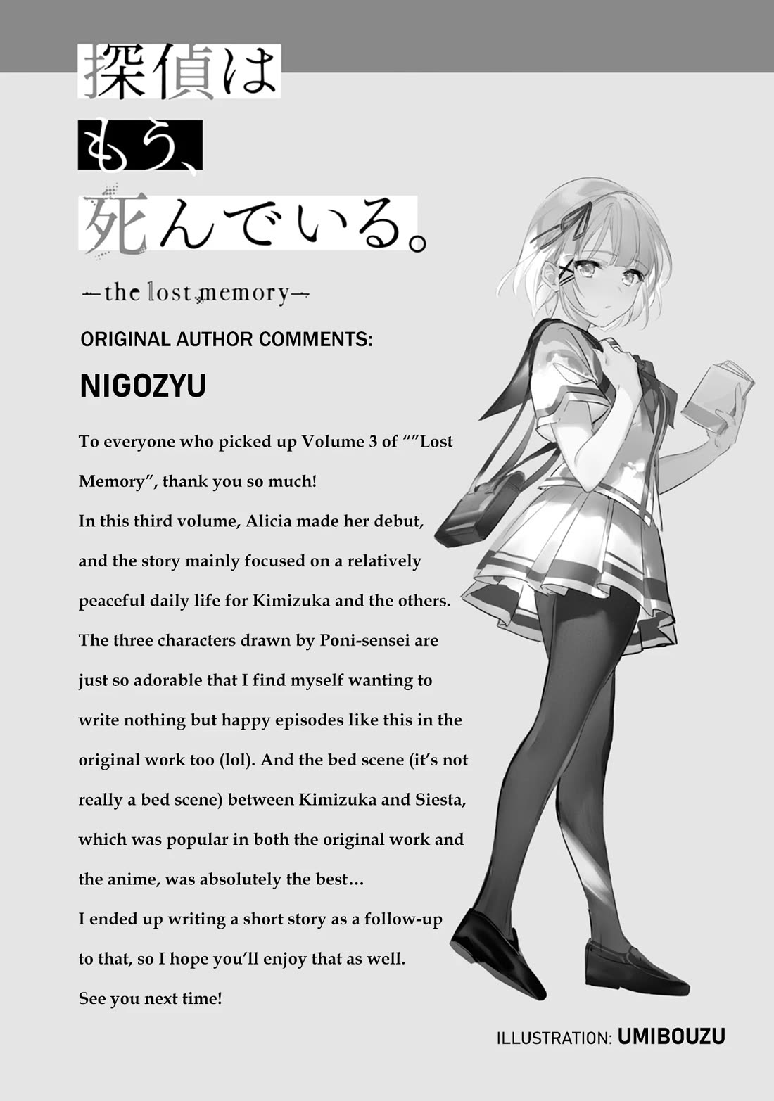 The Detective Is Already Dead - The Lost Memory Chapter 15.5 page 10 - Chapter 15.5: SS: The Right Answer for One Night