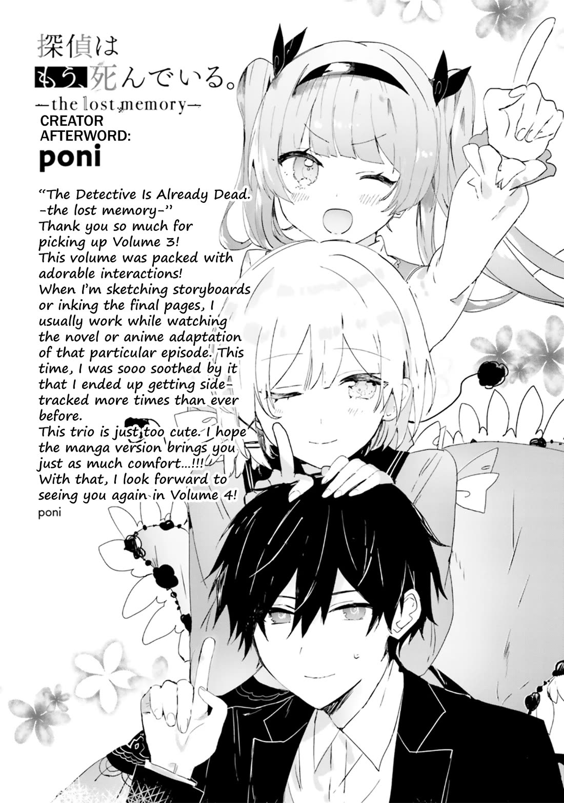 The Detective Is Already Dead - The Lost Memory Chapter 15.5 page 11 - Chapter 15.5: SS: The Right Answer for One Night