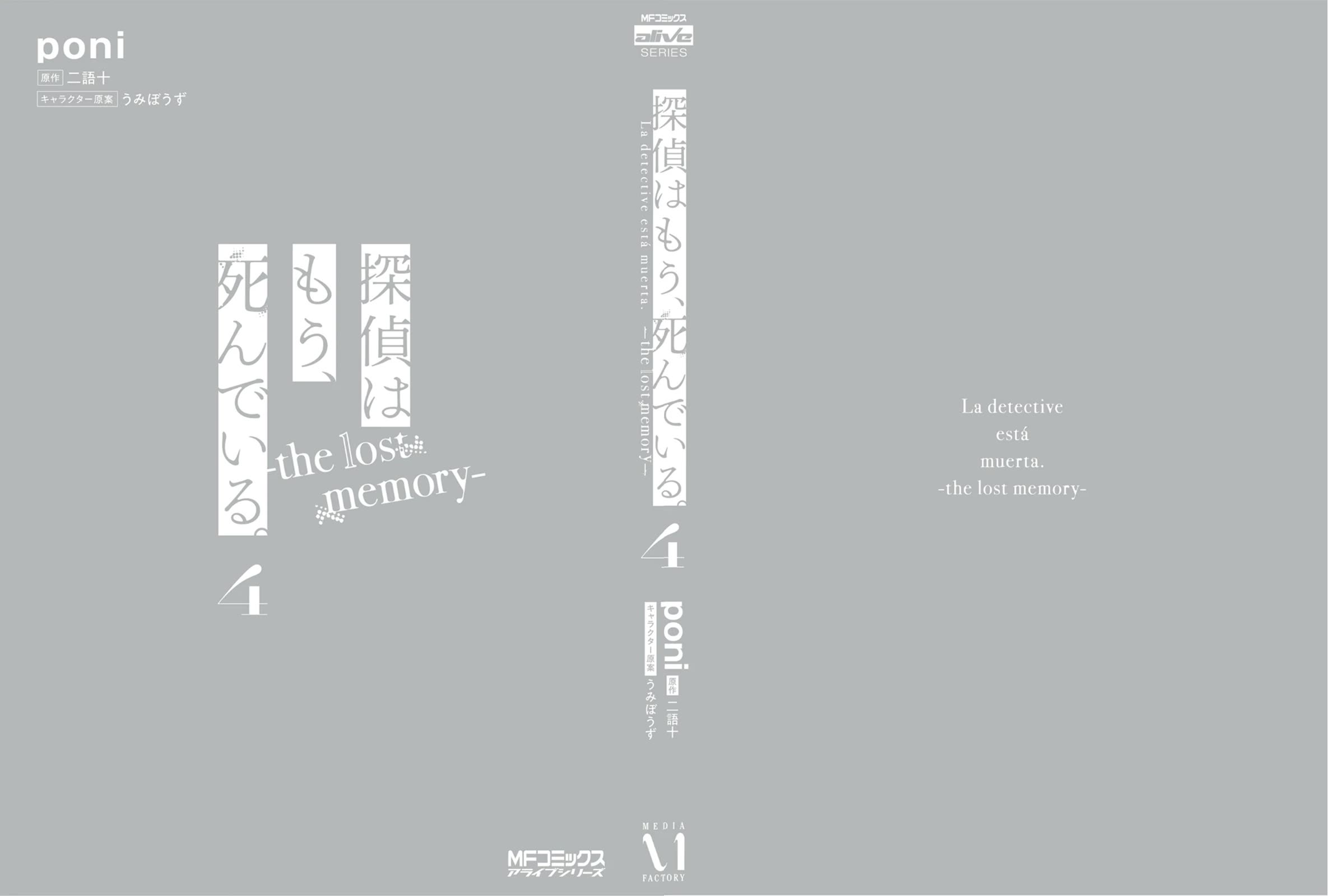 The Detective Is Already Dead - The Lost Memory Chapter 21 page 53 - Chapter 21: To The Most.…..Person in The World [END]