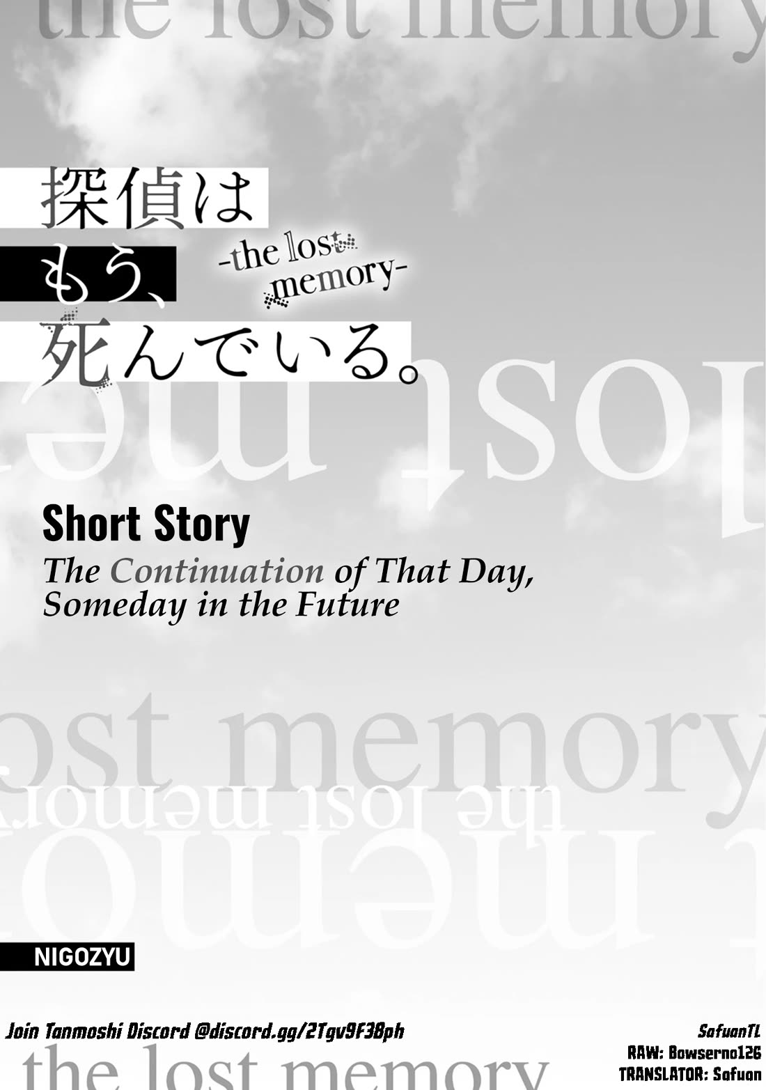 The Detective Is Already Dead - The Lost Memory Chapter 4.5 page 1 - Chapter 4.5: SS: The Continuation of That Day, Someday in the Future