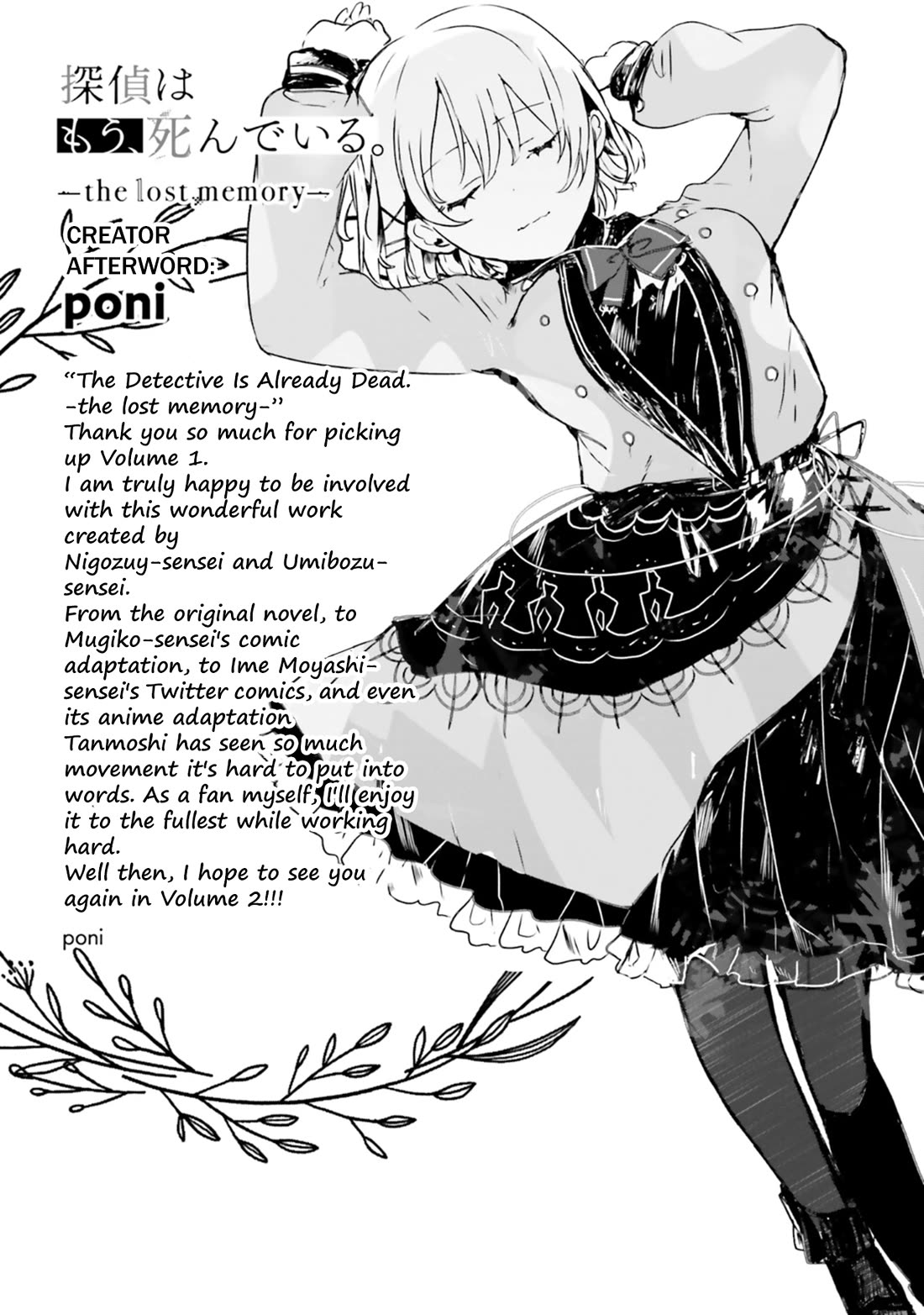 The Detective Is Already Dead - The Lost Memory Chapter 4.5 page 11 - Chapter 4.5: SS: The Continuation of That Day, Someday in the Future