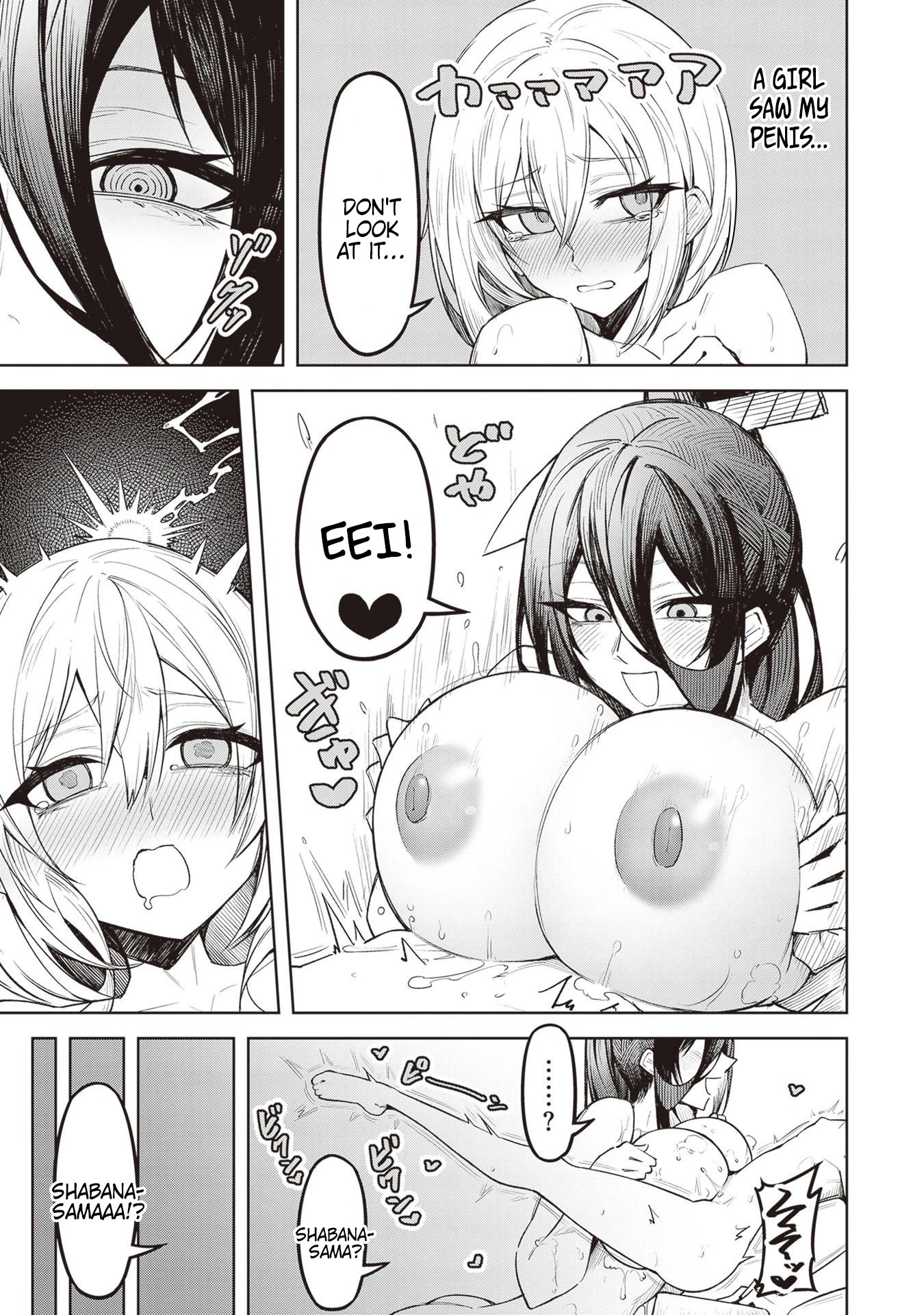 The Devil Fascinates Me In Heavenly Prison Chapter 5.5 page 5 - Chapter 5.5: Omake