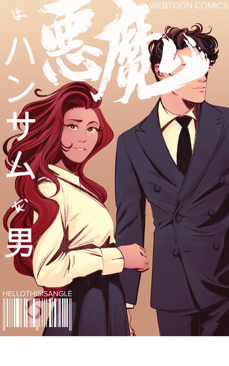 The Devil is a Handsome Man Chapter 55 page 1 - Chapter 55: Valentine's Special