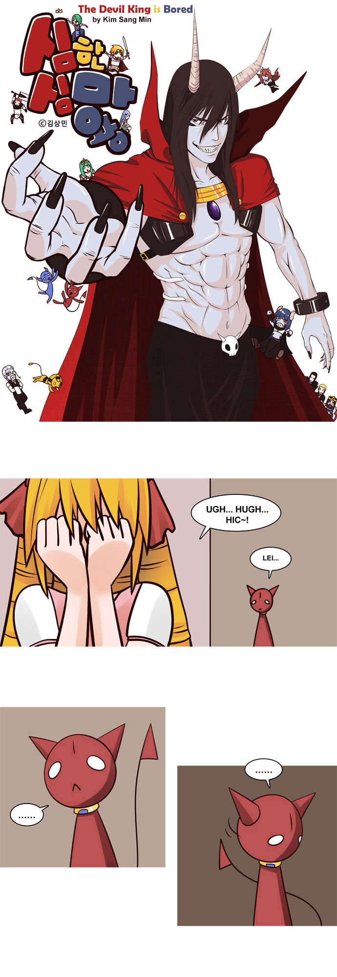 The Devil King Is Bored Chapter 16 page 1 - Chapter 16