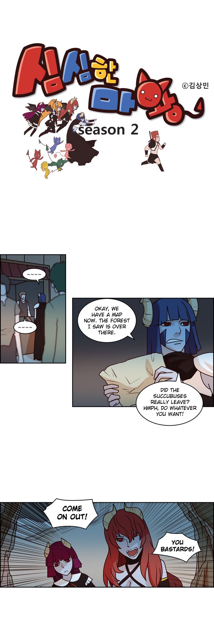The Devil King Is Bored Chapter 211 page 1 - Chapter 211