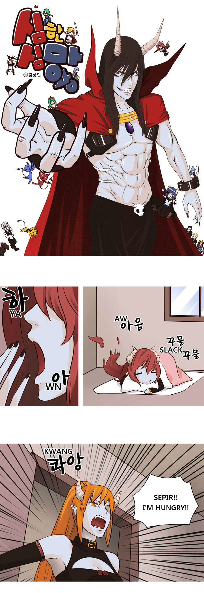 The Devil King Is Bored Chapter 24 page 1 - Chapter 24