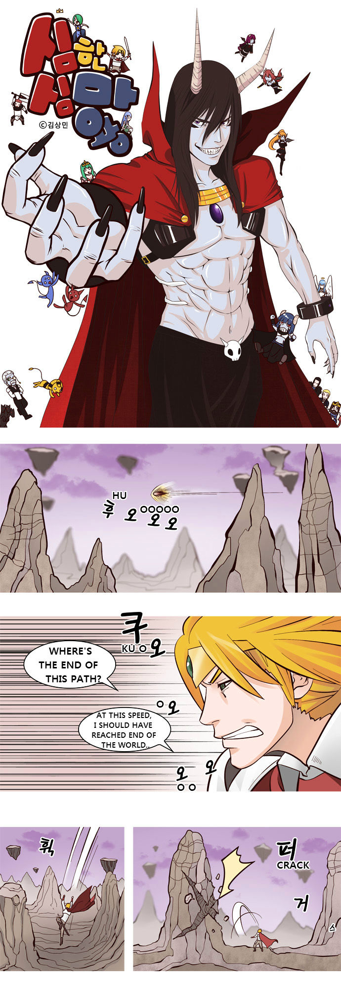 The Devil King Is Bored Chapter 26 page 1 - Chapter 26