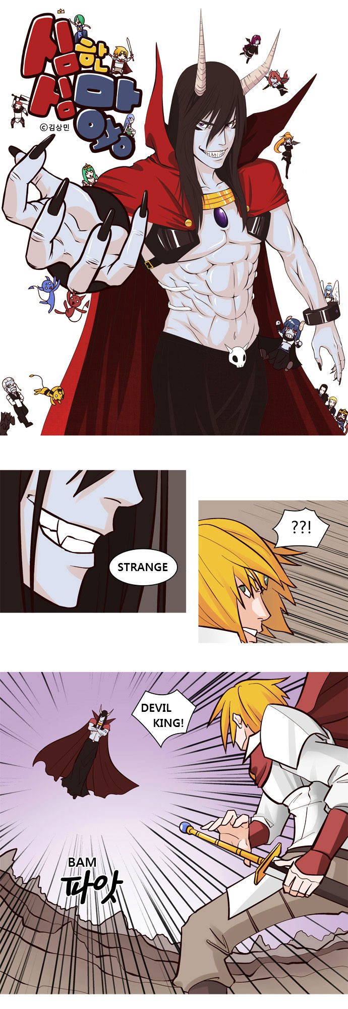 The Devil King Is Bored Chapter 27 page 1 - Chapter 27