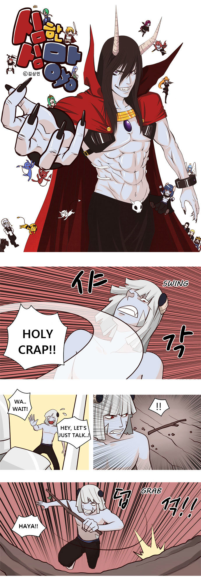 The Devil King Is Bored Chapter 29 page 2 - Chapter 29