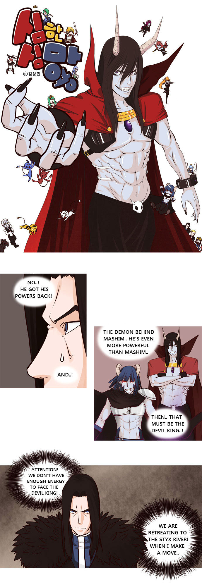 The Devil King Is Bored Chapter 31 page 2 - Chapter 31
