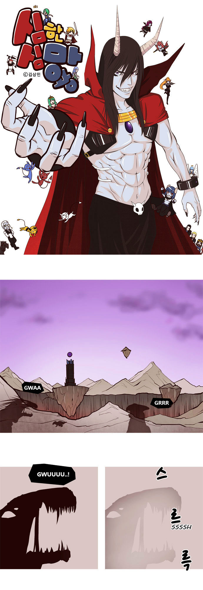 The Devil King Is Bored Chapter 32 page 2 - Chapter 32