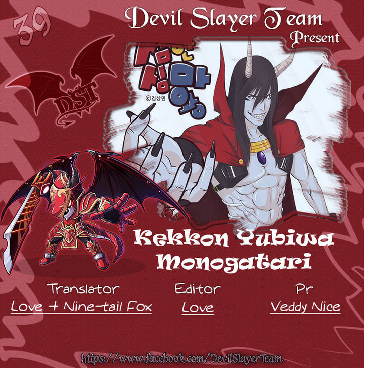 The Devil King Is Bored Chapter 39 page 1 - Chapter 39