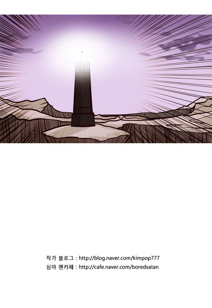 The Devil King Is Bored Chapter 55 page 18 - Chapter 55